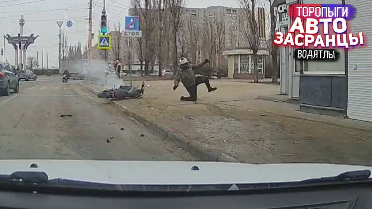 Официально Открыли Сезон! Хрустики Торопыги ДТП смотреть онлайн