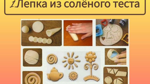 Чем занять ребёнка дома?