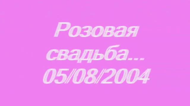 Подарок родителям на годовщину свадьбы смотреть онлайн