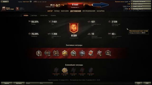 Продажа аккаунта World of Tanks - прем ИС-6 + Т-34. смотреть онлайн