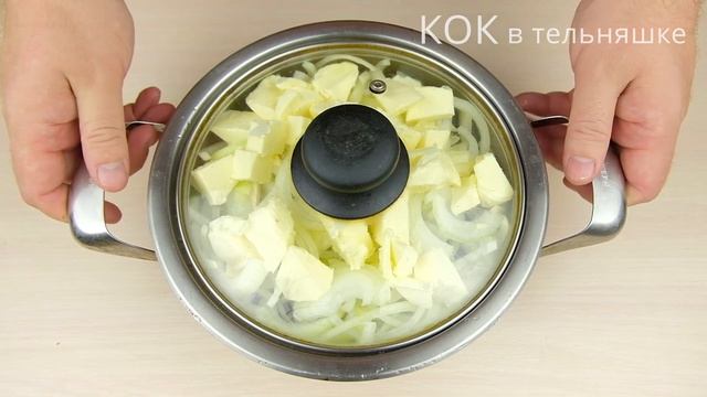 Томленая говядина с луком в кастрюле. Мягкое мясо тает во рту смотреть онлайн