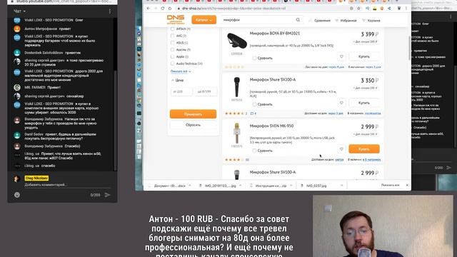 Выбор студийного микрофона для Ютуба (видео и стримов) смотреть онлайн