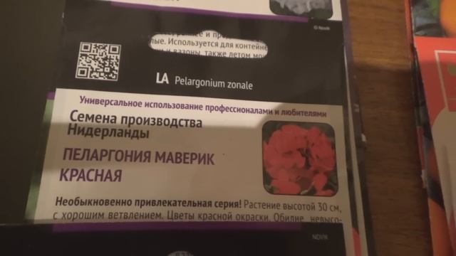 Распаковка посылки с семенами от интернет-магазина "Семена почтой" смотреть онлайн