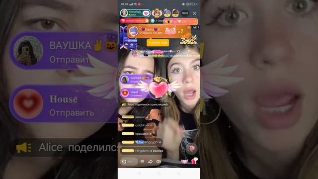 Стрим Лизы и Полины 1 часть смотреть онлайн