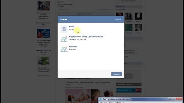 Группа ВКонтакте детского медицинского центра "Динамика Плюс" смотреть онлайн