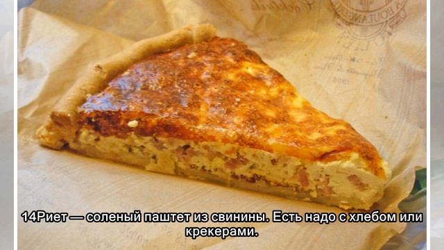 32 немыслимо вкусных блюда французской кухни смотреть онлайн