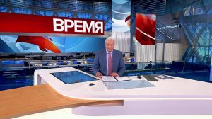 Выпуск программы "Время" в 21:00 от 25.08.2022