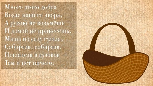 ЗАГАДКИ ОТ КОРНЕЯ ЧУКОВСКОГО - #73 смотреть онлайн
