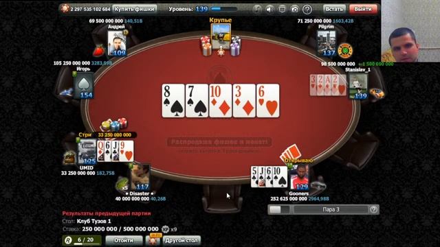 World Poker Club | Omaha 250-500 M | Mail,Vk,Ok
