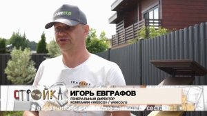 Инновационные нескользкие ступени из полимер-песчаного композита от компании WeEco