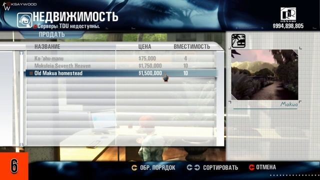 Test Drive Unlimited — Секреты • Подсказки • Помощь (Часть 1)