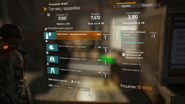 The Division(оружейка,стрельбище,раскраска на оружие) смотреть онлайн