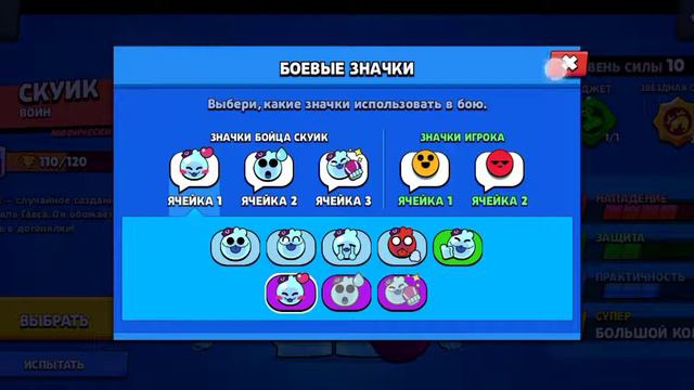 Нулс бравл вышел?! Скачай игру и играй за бравлера скуика смотреть онлайн