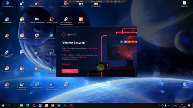 Как скачать opera gx на пк. Как установить opera gx смотреть онлайн