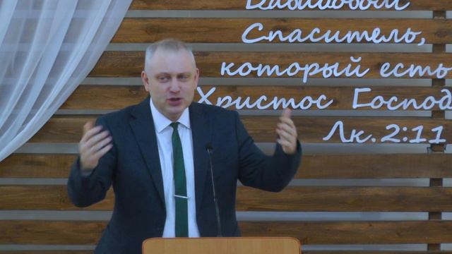 Проповедь 30.01.2024 смотреть онлайн