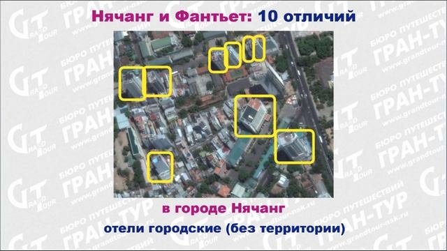 Вьетнам: 10 отличий Нячанга от Фантьета смотреть онлайн