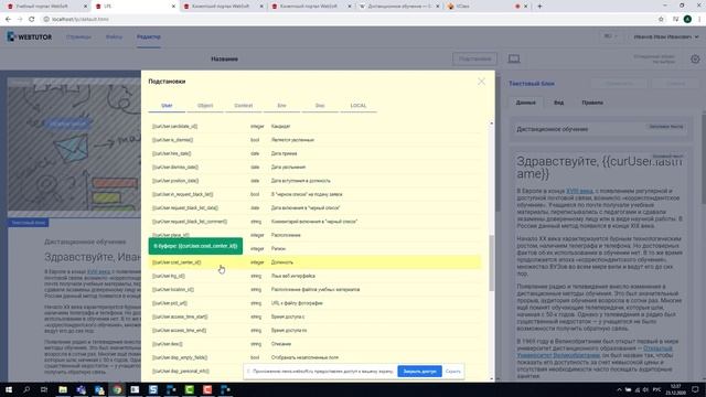 Редактор страниц смотреть онлайн