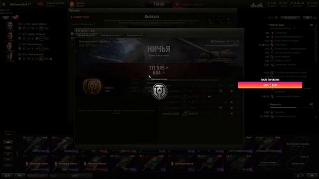 Команда SOLNCE играет маневры в клане ALFA- последний день смотреть онлайн