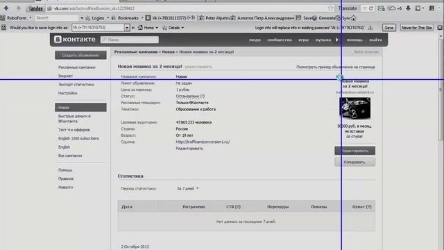 Как сделать скриншот и выложить его в Интернет смотреть онлайн