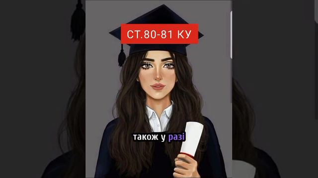 Конституция Украины ст 80, 81 смотреть онлайн