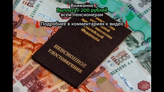 Работающим и неработающим. ПЕНСИОНЕРОВ обрадовали ПРИБАВКОЙ к пенсии в 2700 рублей с февраля смотреть онлайн