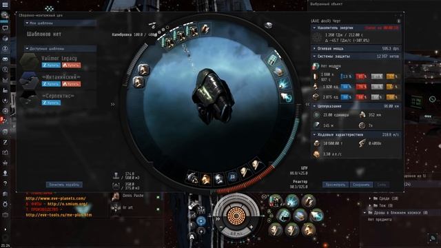 Eve Online.  Ishtar Pvp Fit.