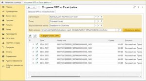 Загрузка чеков из ОФД в Бухгалтерию 3.0