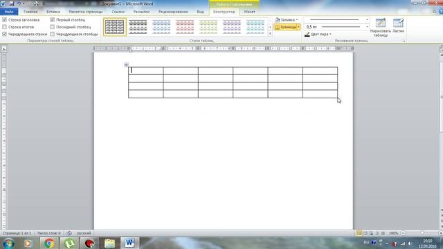 Как сделать продолжение таблицы в ворде смотреть онлайн