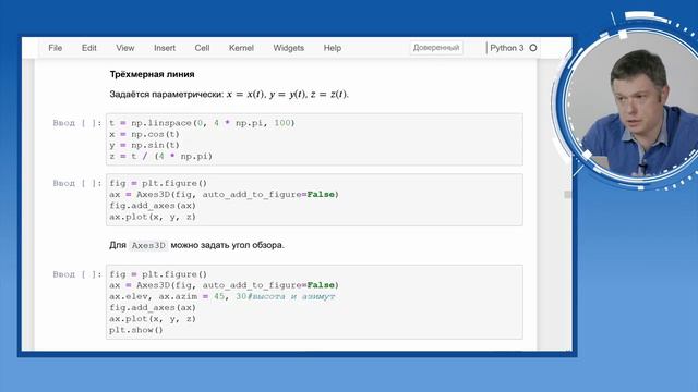 Визуализация в Python и срезы данных. Библиотеки Matplotlib, seaborn, plotly. Часть 2 смотреть онлайн