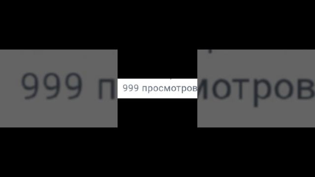 просмотры тогда и сейчас 2 часть смотреть онлайн