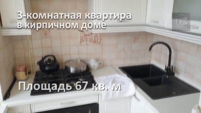 Продам! 3-комнатная квартира в кирпичном доме смотреть онлайн