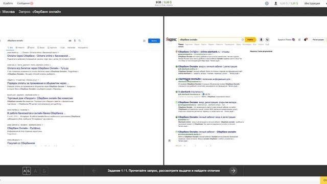 Бок-о-бок, поиск Последнее обновления Легкие Деньги Яндекс Толока! смотреть онлайн