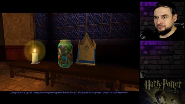 Harry Potter #7: ТАЙНАЯ КОМНАТА (ИГРЫ ДЕТСТВА 2002) - Прохождение смотреть онлайн