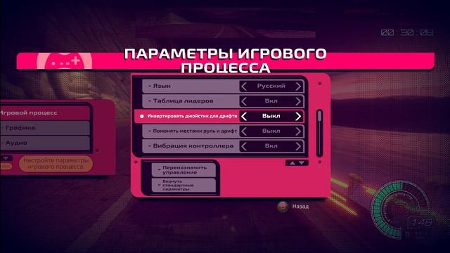 Inertial Drift #1 геймплей (Конец) смотреть онлайн