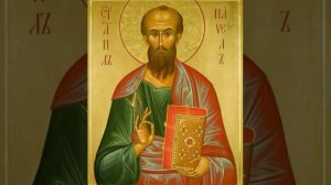 Послание к Ефесянам святого Апостола Павла, Глава 3