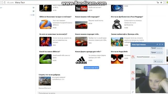 как сделать тест в вк в програме мего тэст №2 смотреть онлайн