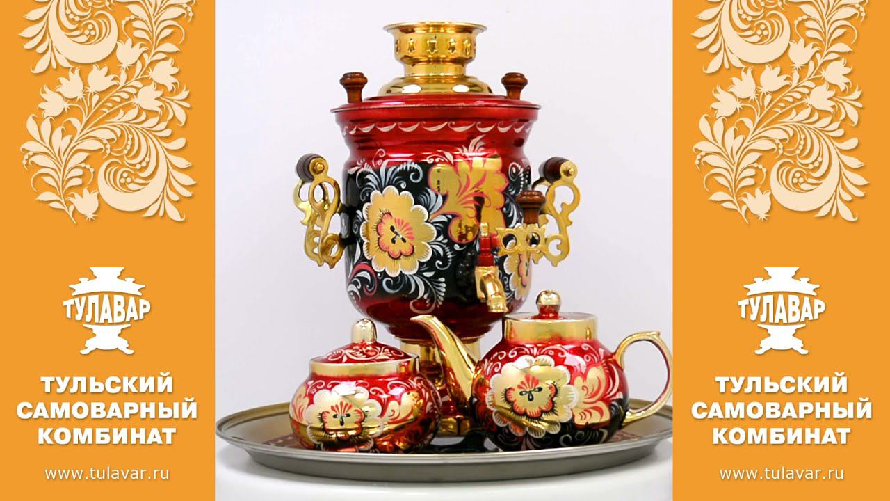 Тульский самовар на 3 литра расписной в наборе Заряница смотреть онлайн