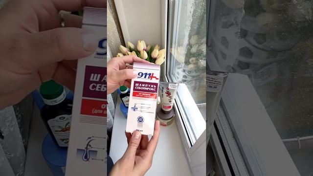 МОИ ПОКУПКИ ?БЕЛОРУССКАЯ КОСМЕТИКА?СРЕДСТВА ПРОТИВ ВЫПАДЕНИЯ ВОЛОС ✔️ смотреть онлайн