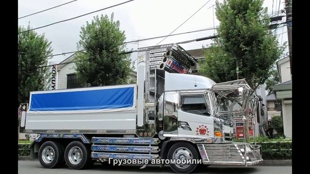 #1529. Грузовые автомобили [Супер тачки] смотреть онлайн