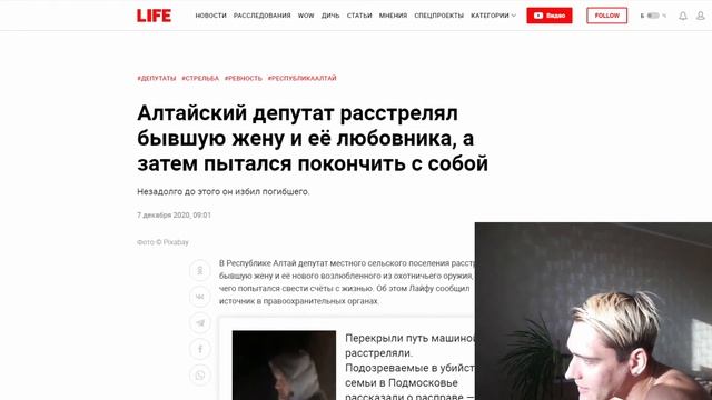 АЛТАЙСКИЙ ОЛЕНЬ ДЕПУТАТ РАССТРЕЛЯЛ БЫВШУЮ