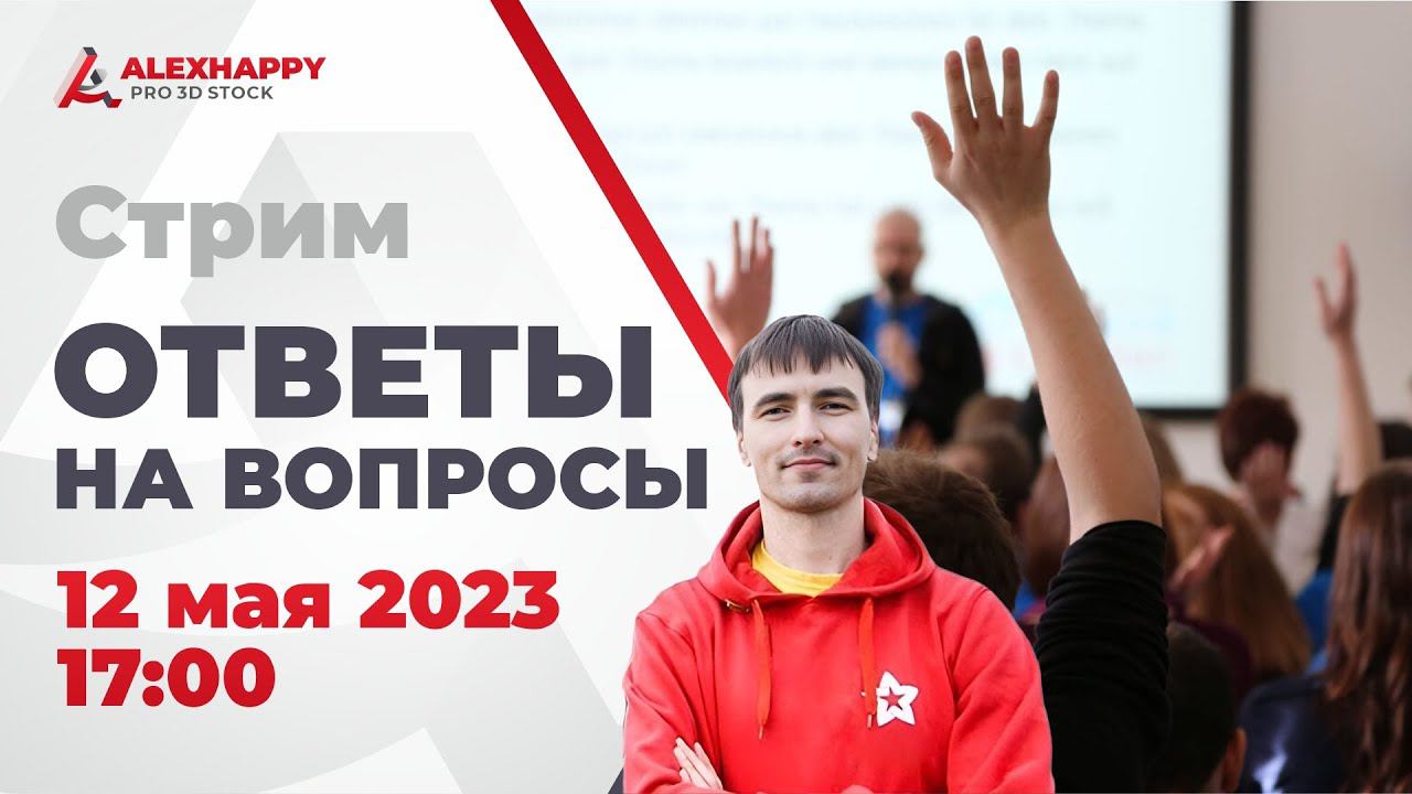 Ответы на вопросы подписчиков смотреть онлайн