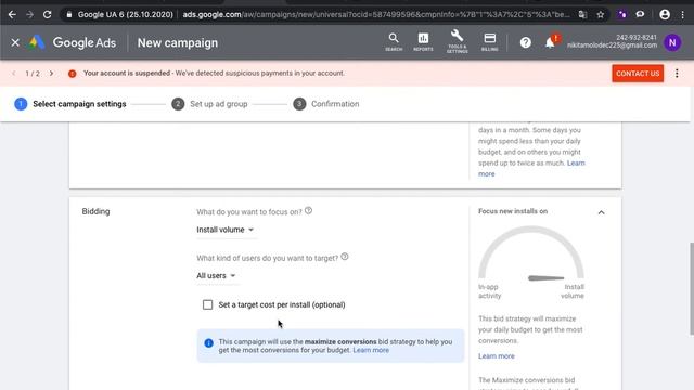 Как создать РК Google UAC