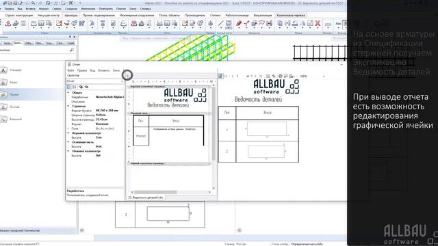 23. Ведомость деталей по ГОСТ смотреть онлайн