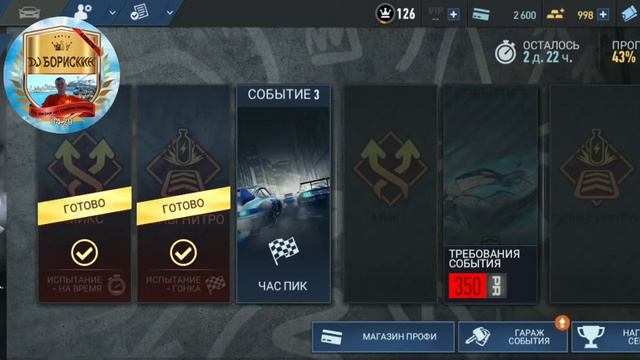 Need For Speed No Limits! Особое событие! День5! CHEVROLET CORVETTE STINGARY 421 C2! Proving Ground