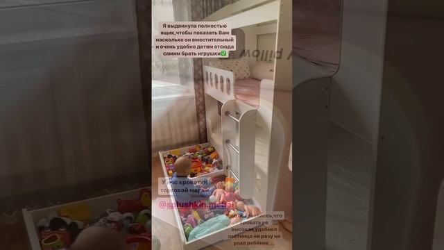 Видео отзыв о двухъярусной кроватке «СКАЗКА» от компании СПЛЮШКИН смотреть онлайн