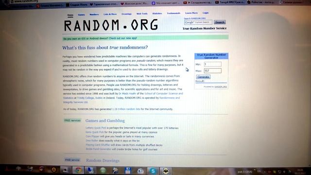 True Random Number Generator Розыгрыш стильной сумки от компании Tucano смотреть онлайн