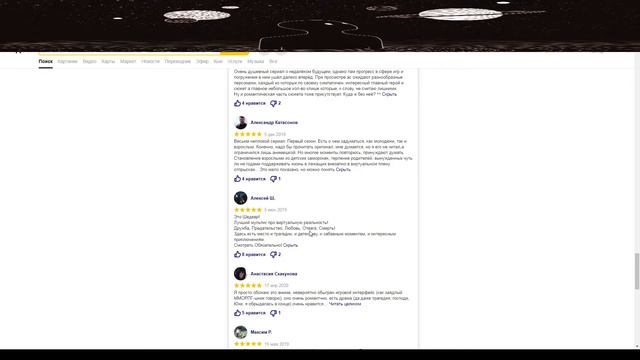 ем суп(борщ) + читаю отызвы к САО яндекс смотреть онлайн