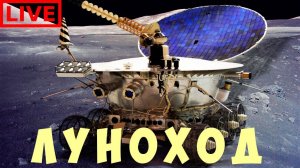 KSP: ЛУНОХОД