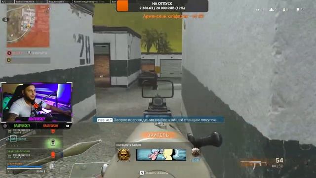 Call of Duty: Warzone ВЫХОДНОЙ СТРИМ ЗАЛЕТАЕМ К БРАТВИНСКРМУ смотреть онлайн