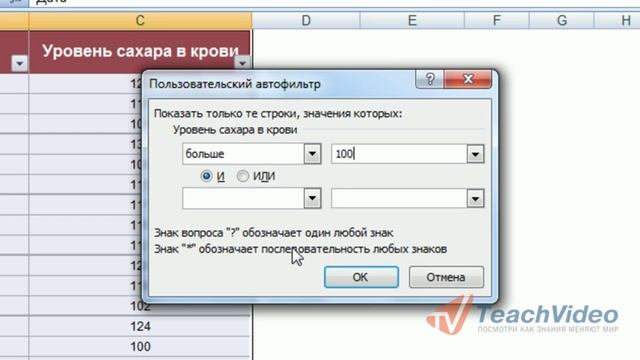 Как в Excel сделать выборку из табл. по неск. условиям? смотреть онлайн
